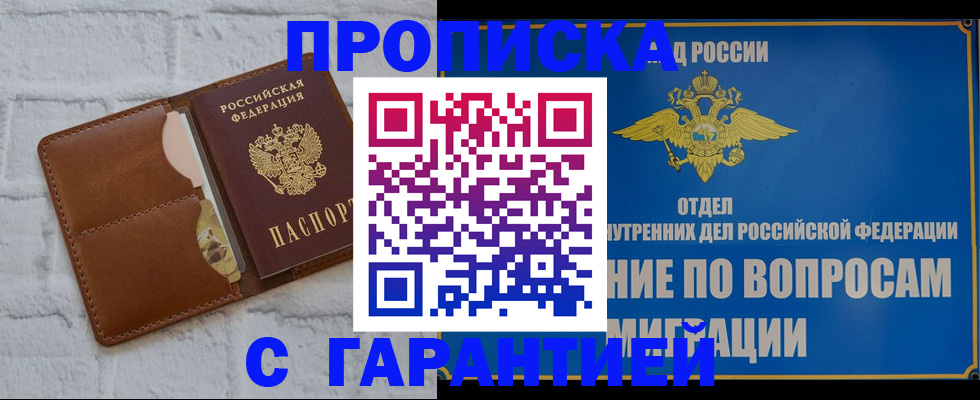 временная регистрация адрес в Воркуте