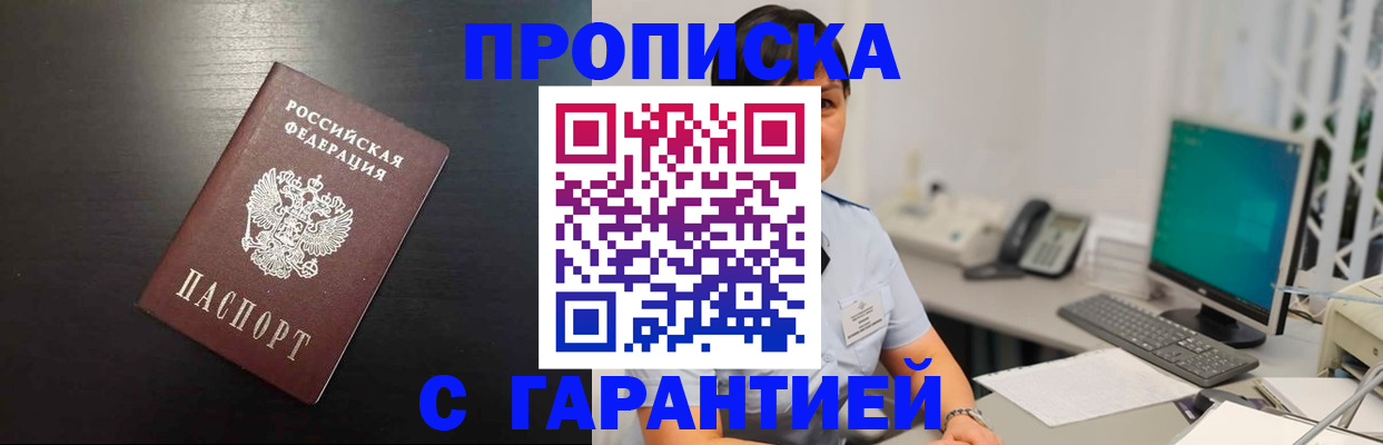 прописка для военкомата в Воркуте